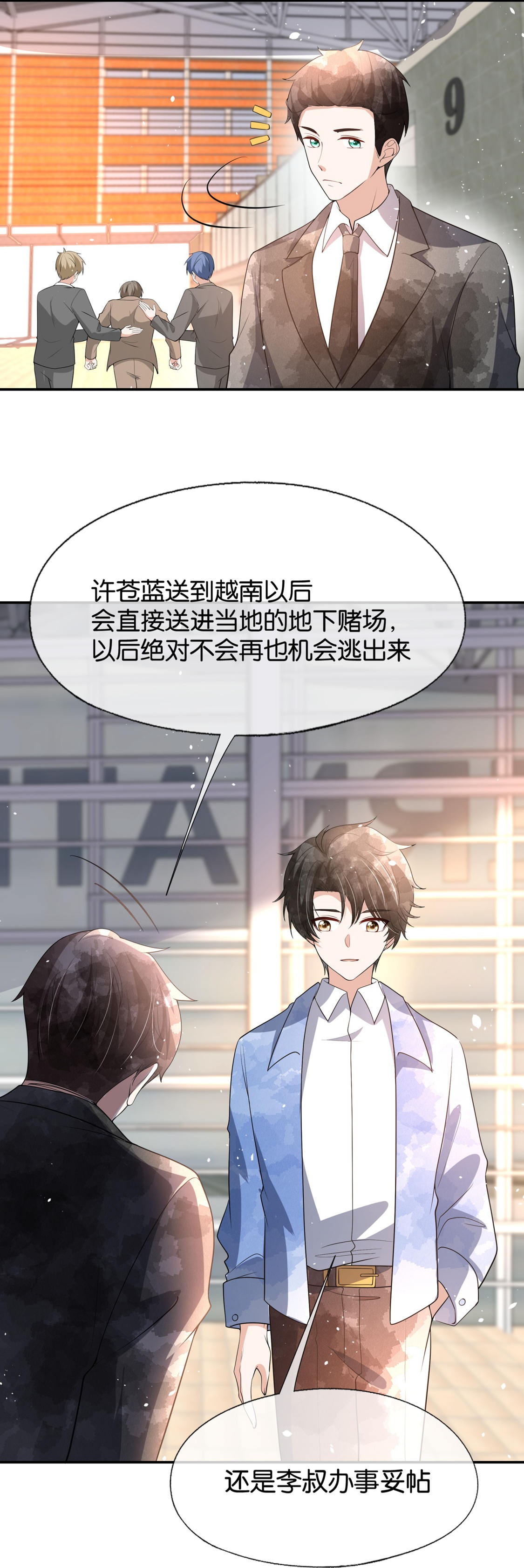 第318话 云姐回来了4