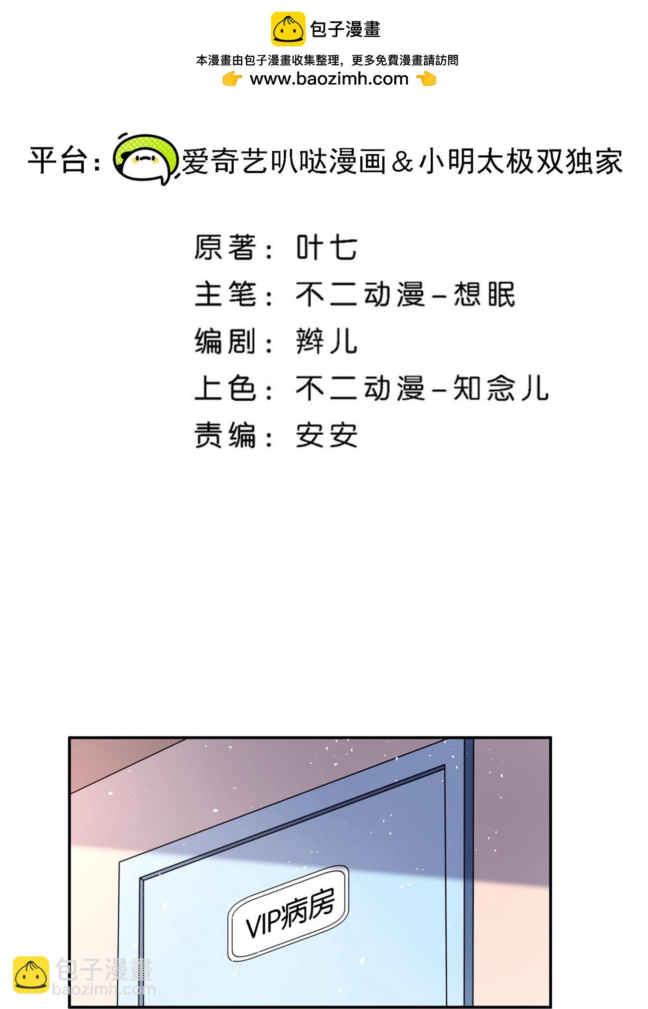 第341话 离谱的热搜1