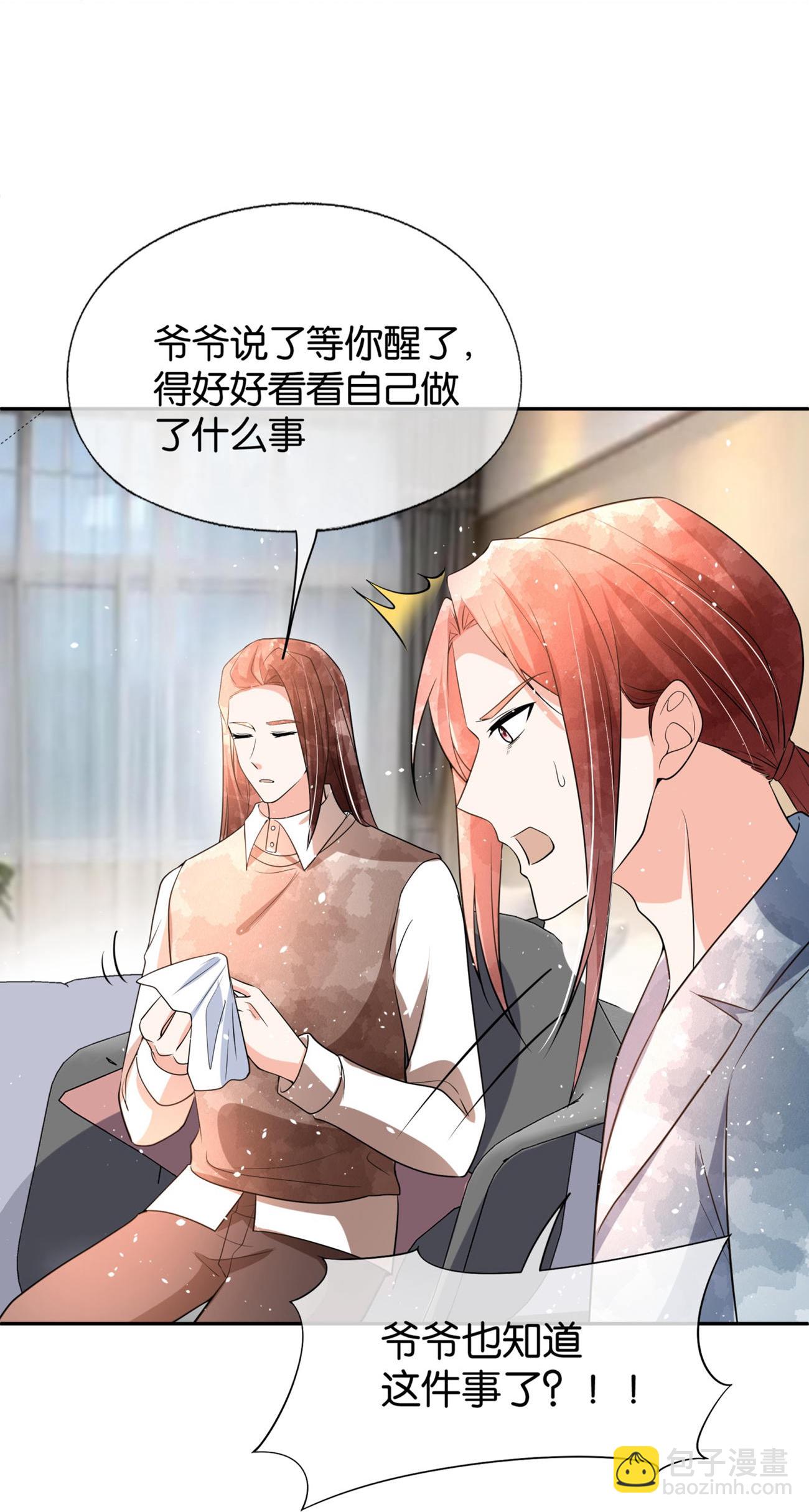 第341话 离谱的热搜11