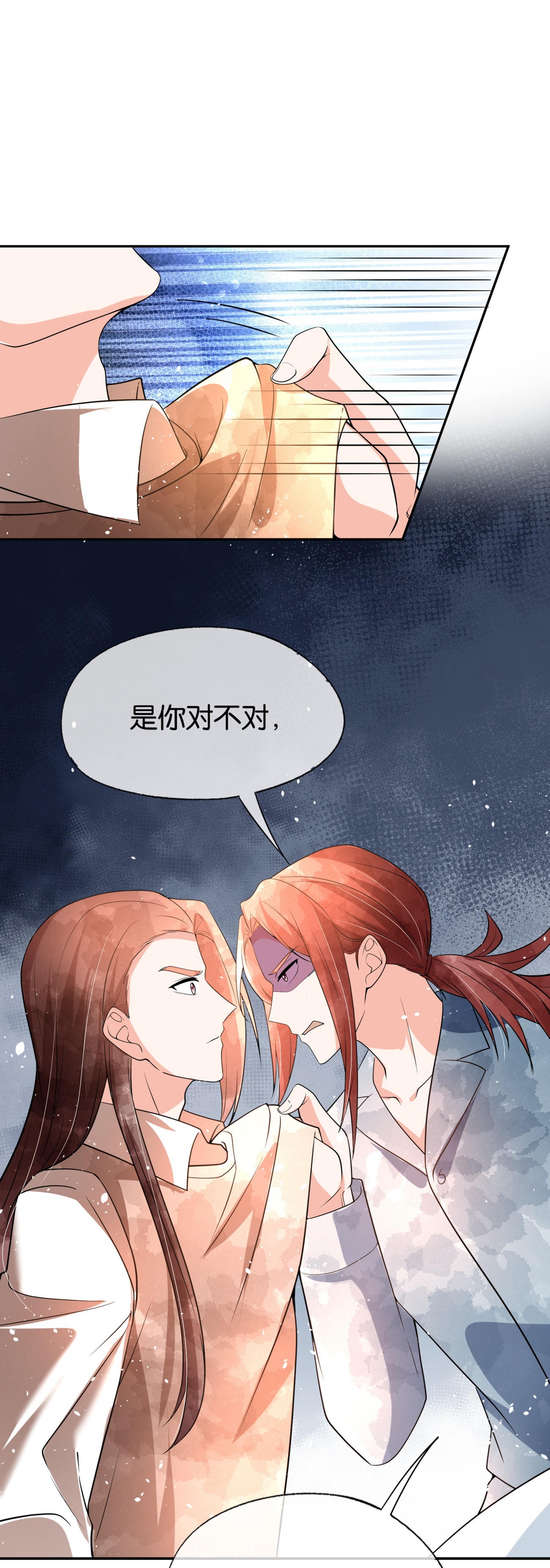 第341话 离谱的热搜12