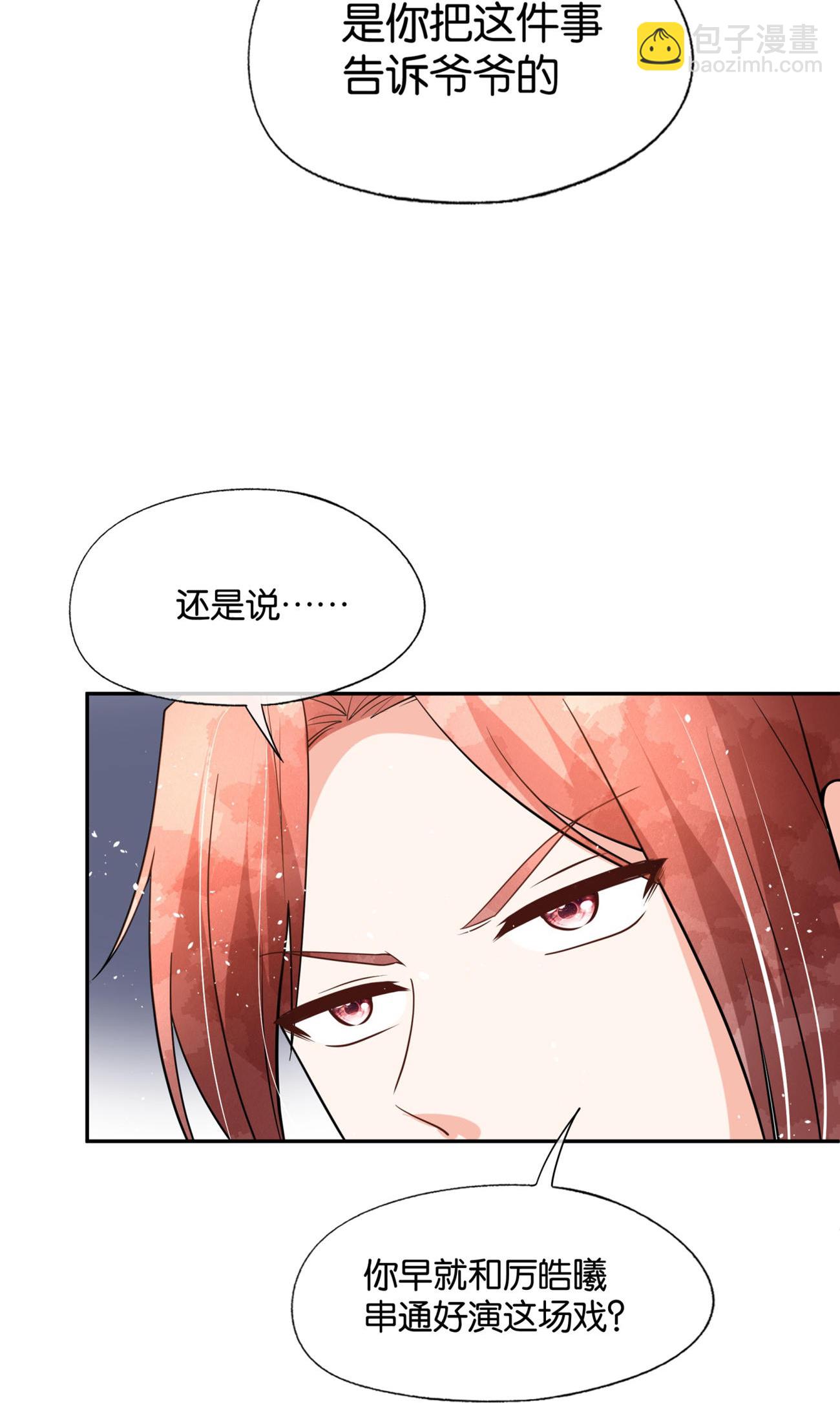 第341话 离谱的热搜13