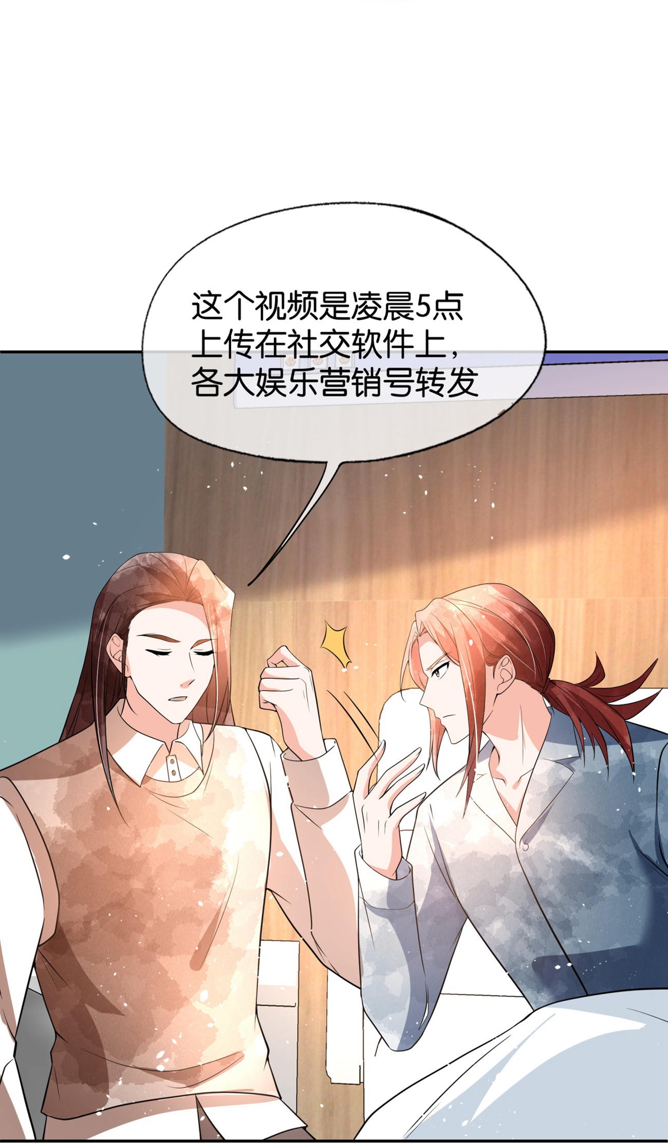 第341话 离谱的热搜14