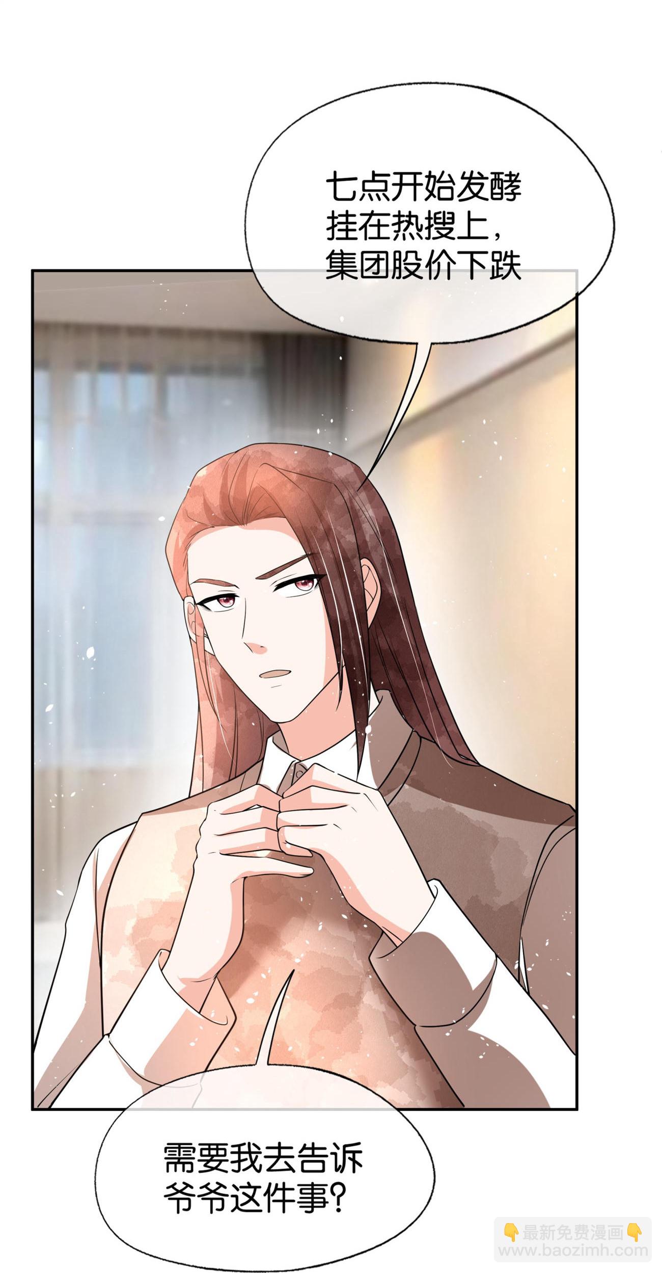 第341话 离谱的热搜15