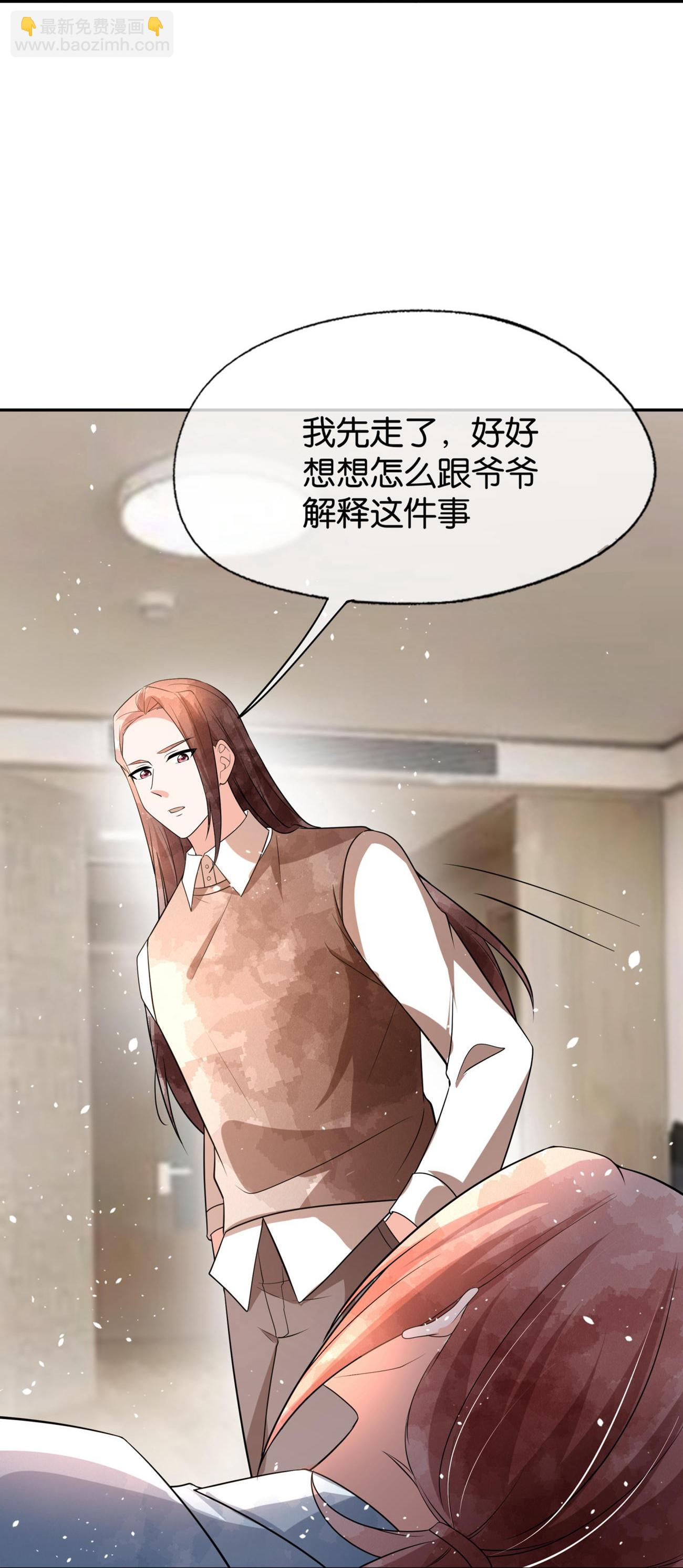 第341话 离谱的热搜17