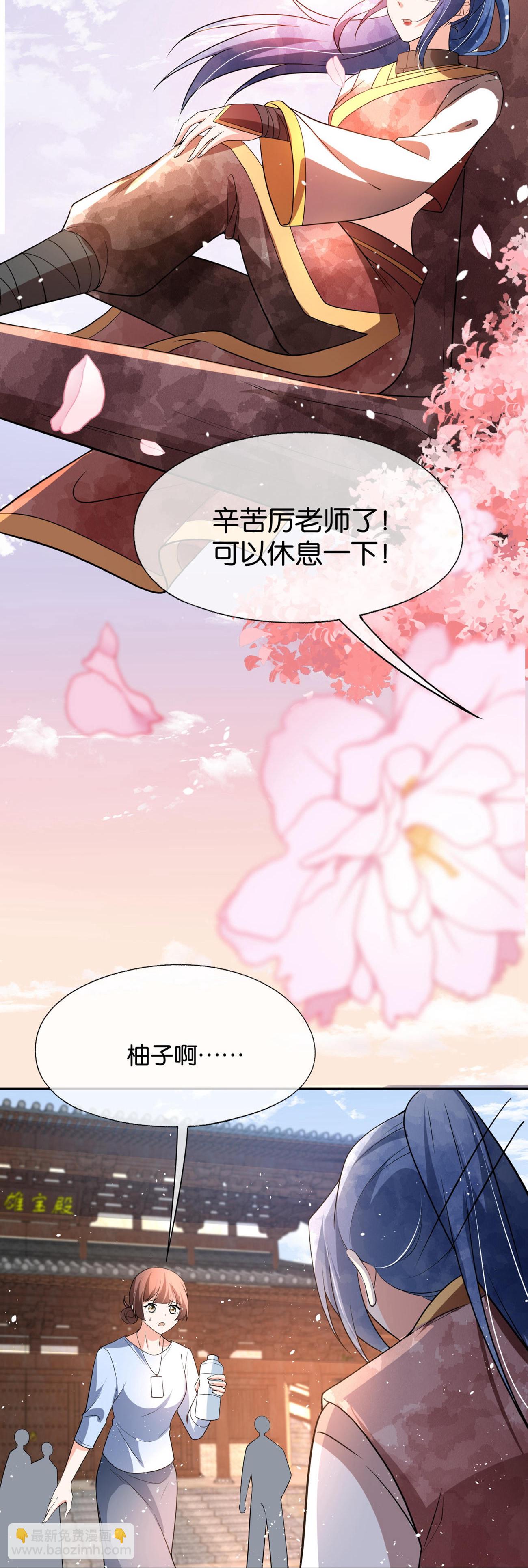 第341话 离谱的热搜22