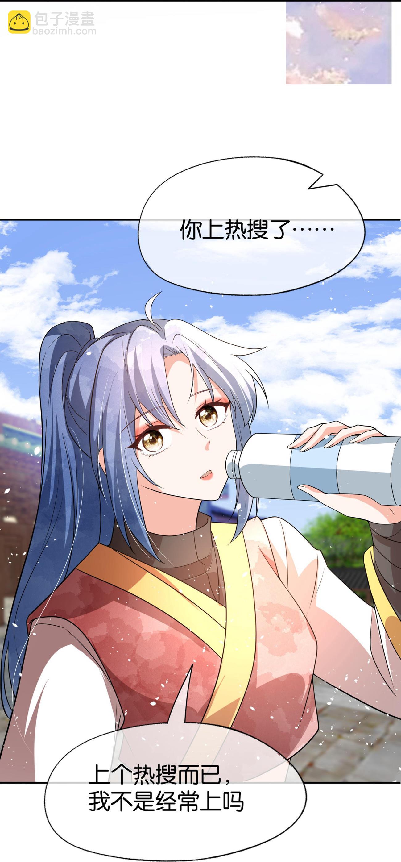 第341话 离谱的热搜23