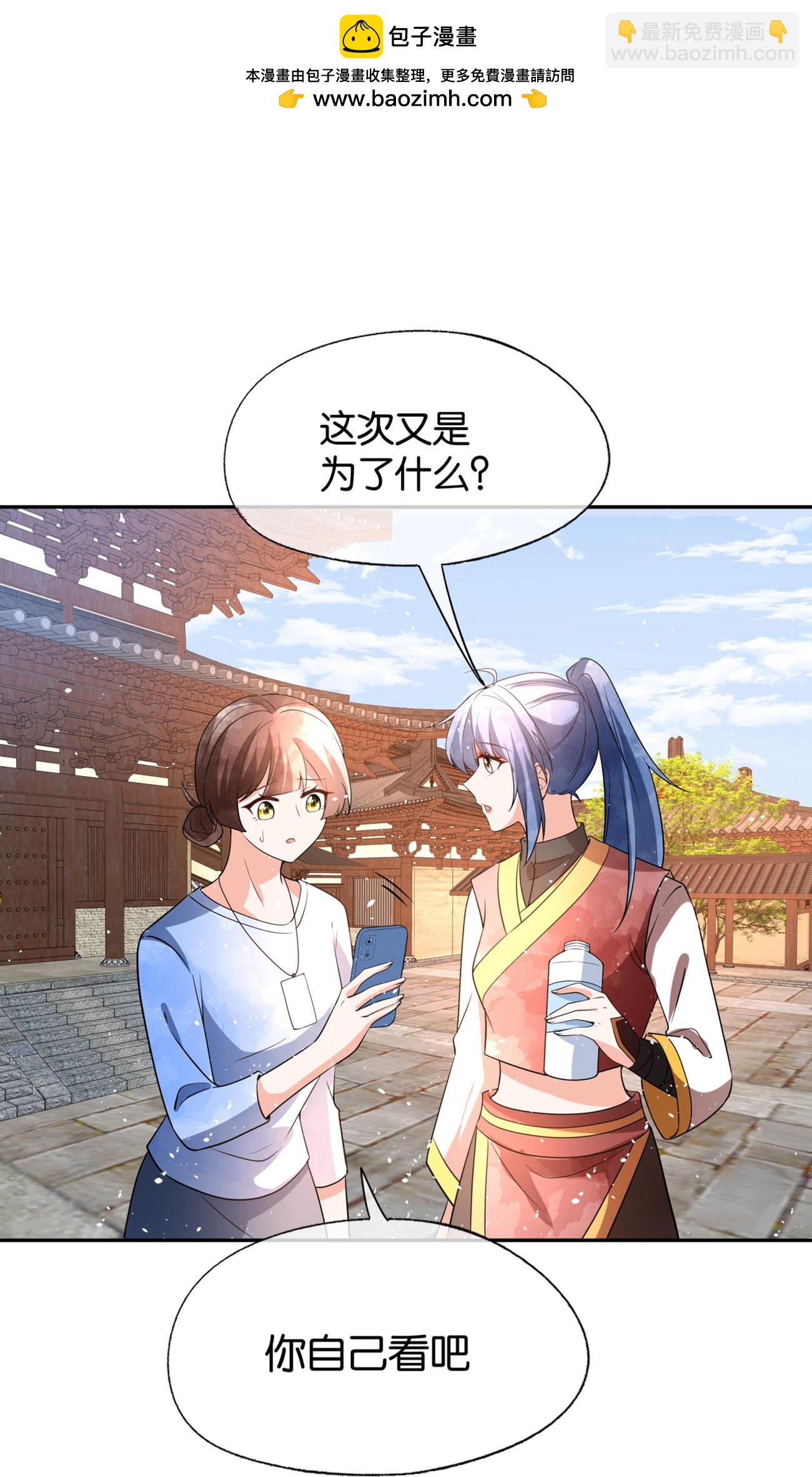 第341话 离谱的热搜24