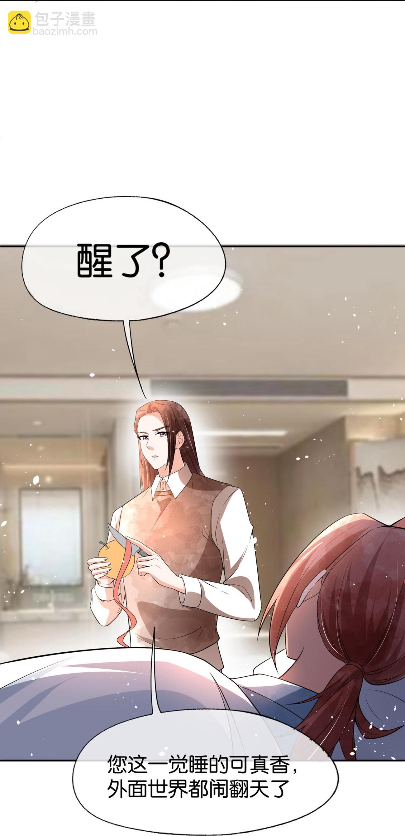 第341话 离谱的热搜3