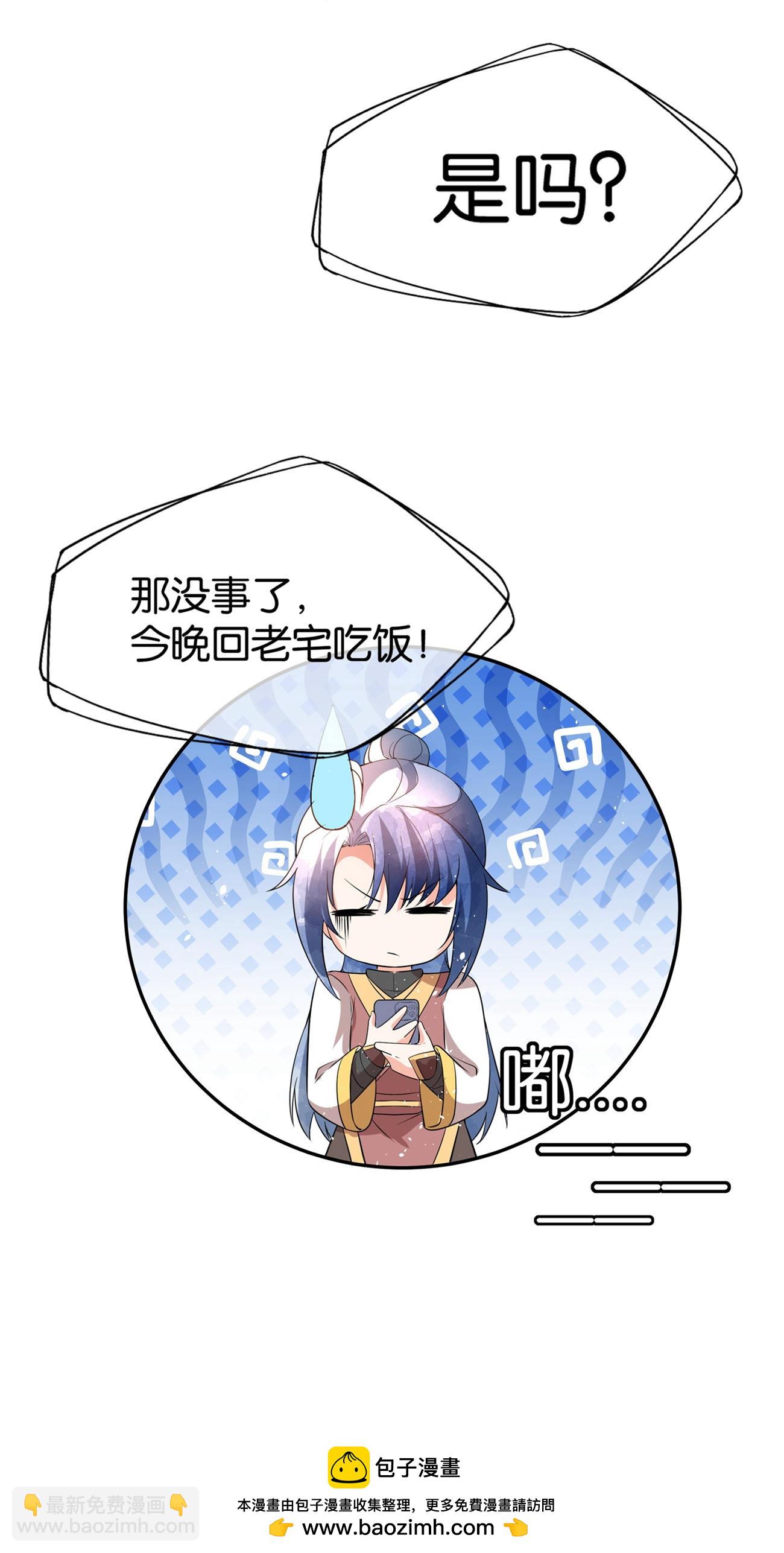 第341话 离谱的热搜31