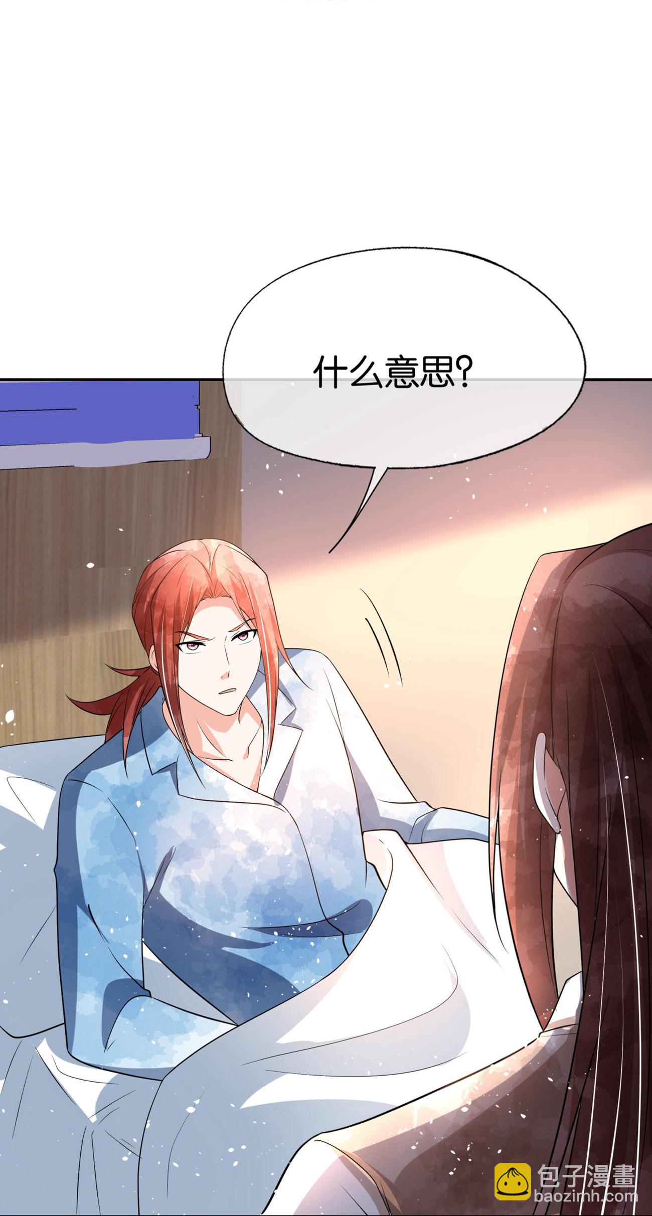 第341话 离谱的热搜4
