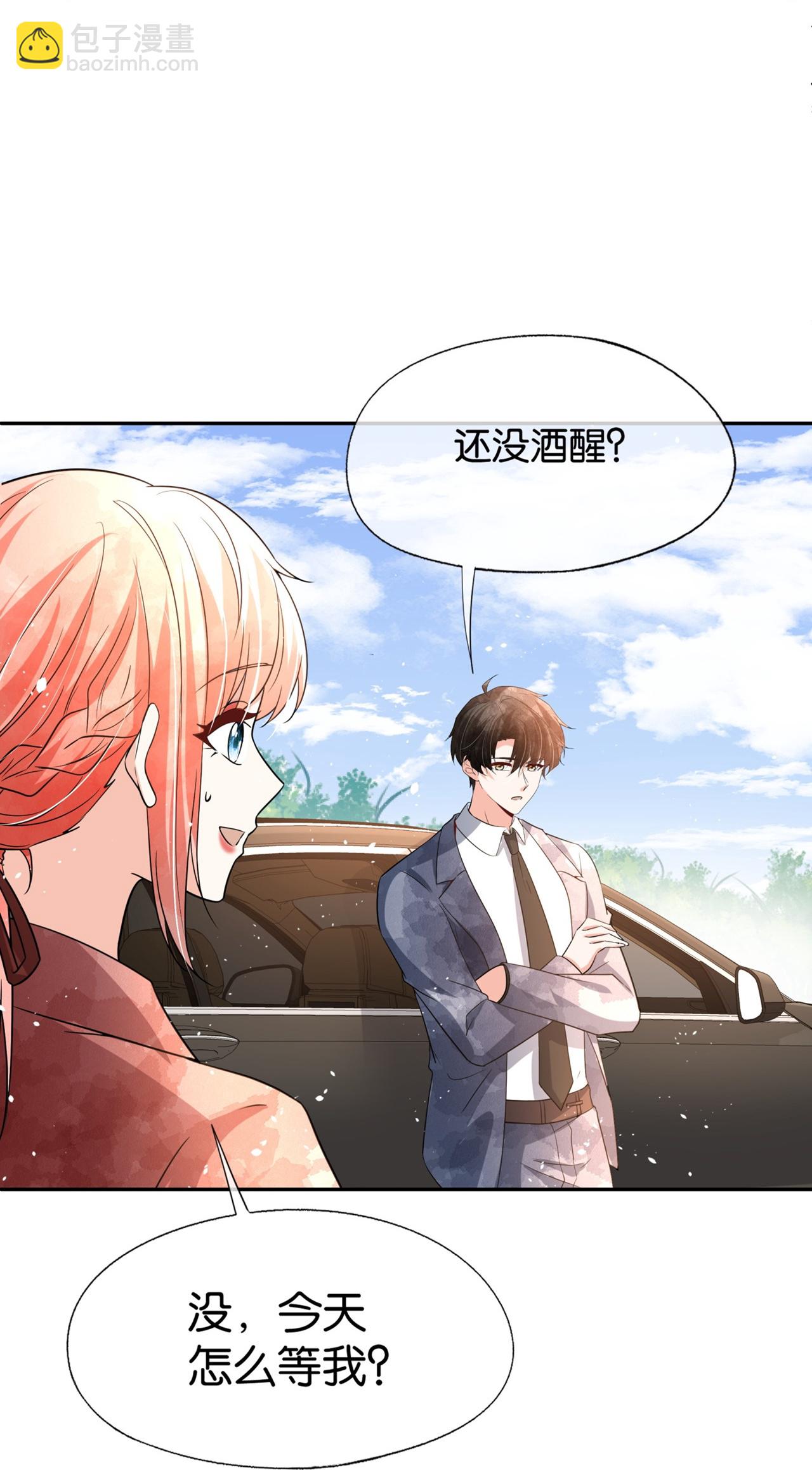 第349话 披上嫁衣13