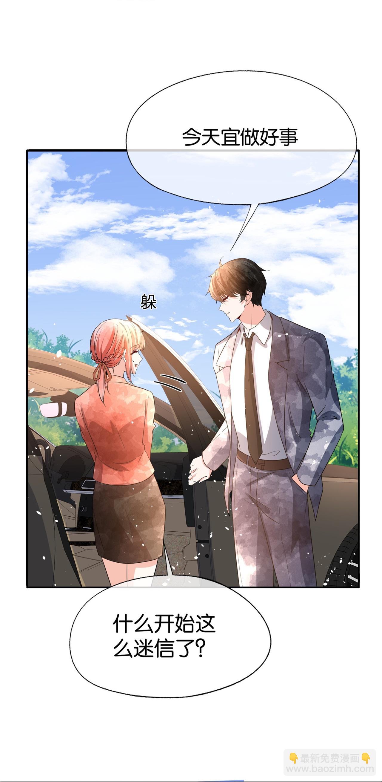 第349话 披上嫁衣14