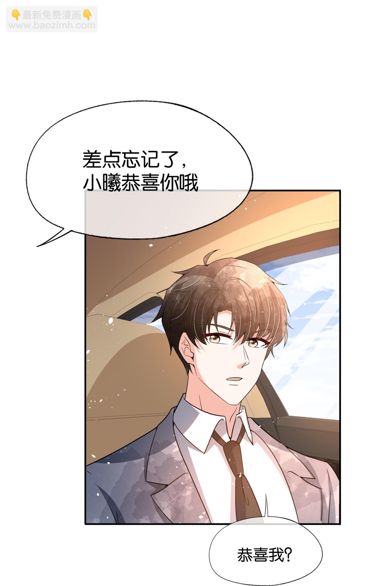 第349话 披上嫁衣17