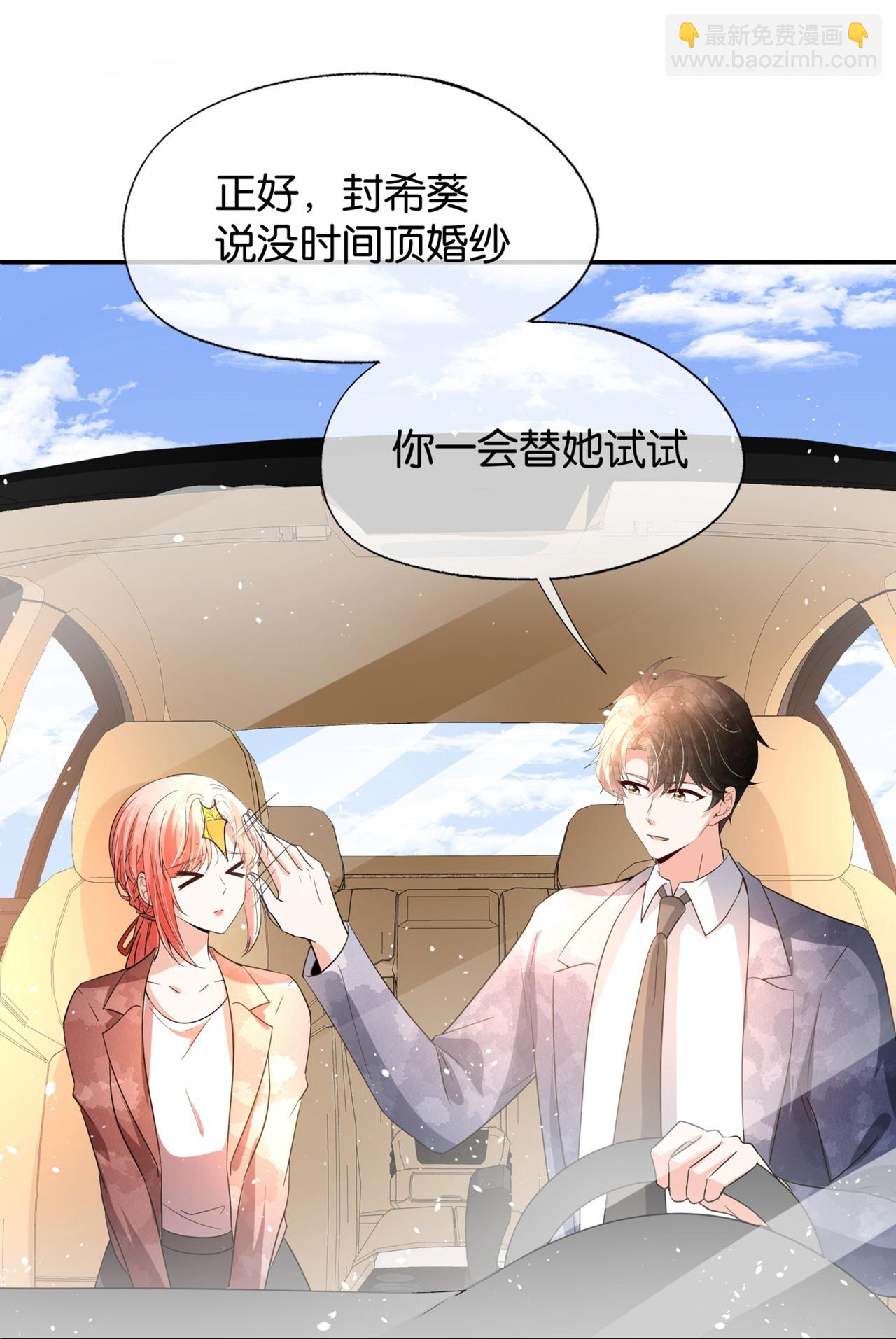 第349话 披上嫁衣22