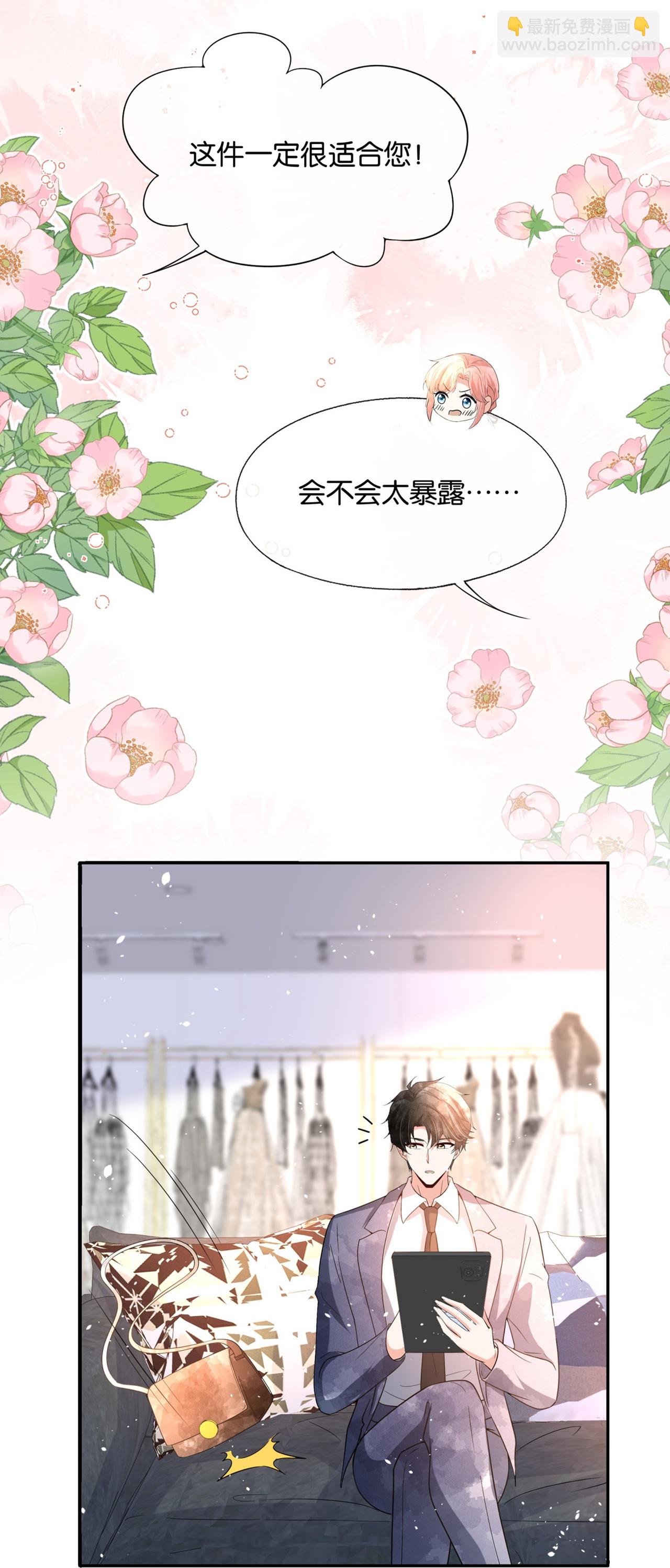 第349话 披上嫁衣27