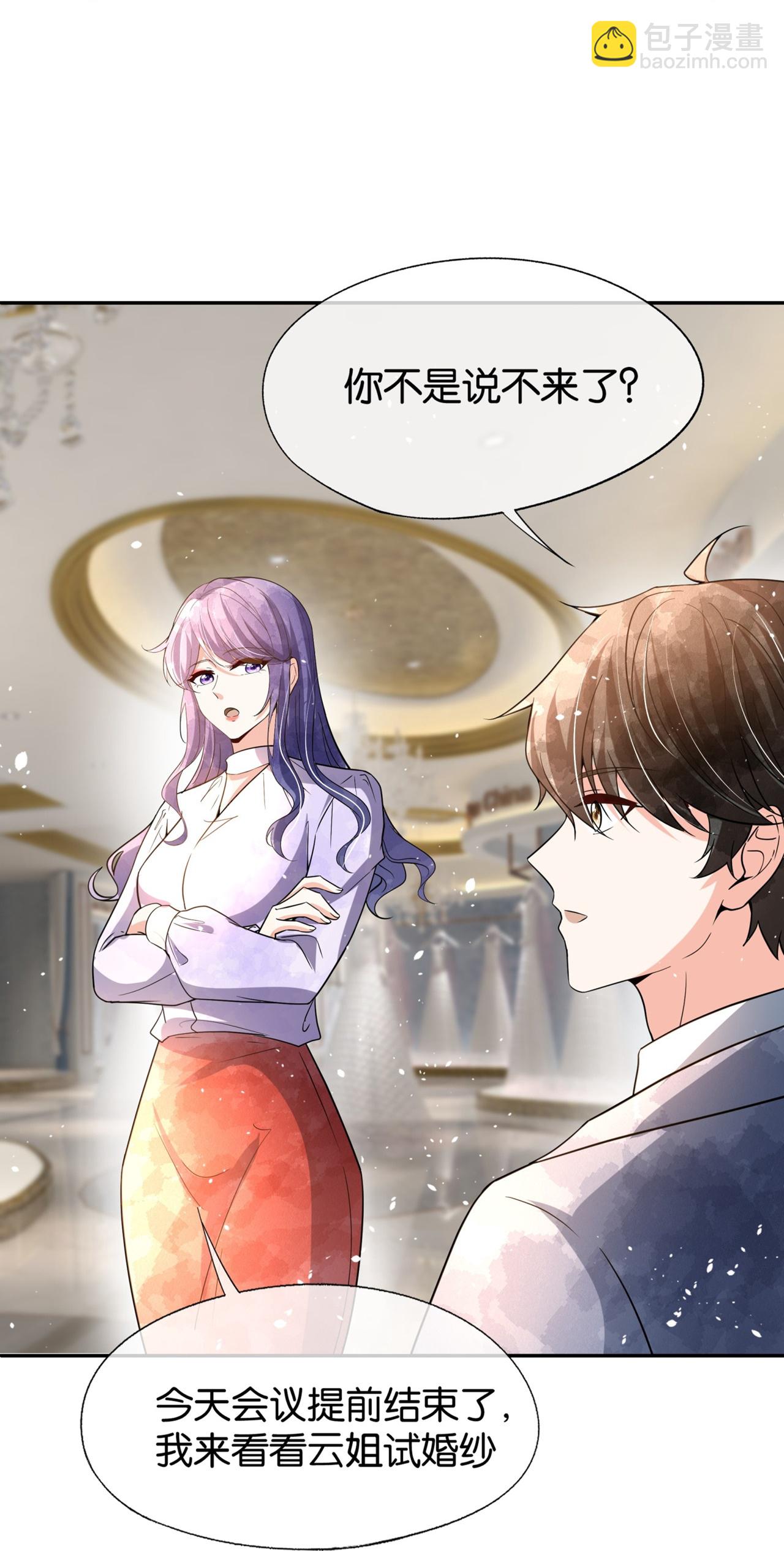 第349话 披上嫁衣28