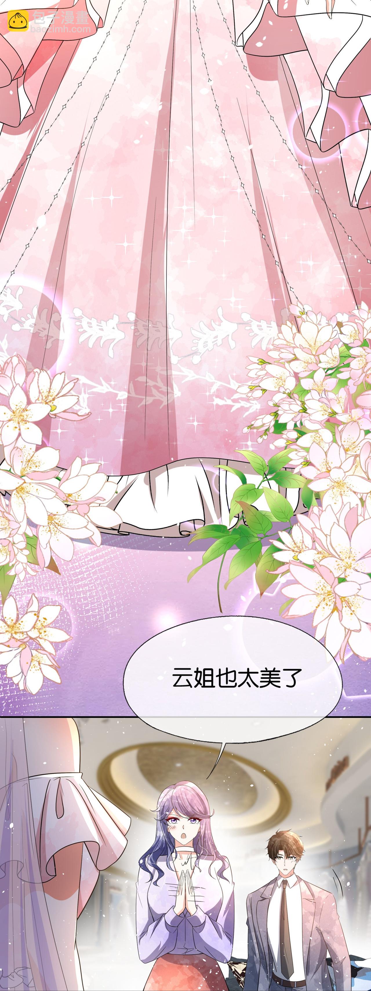 第349话 披上嫁衣31