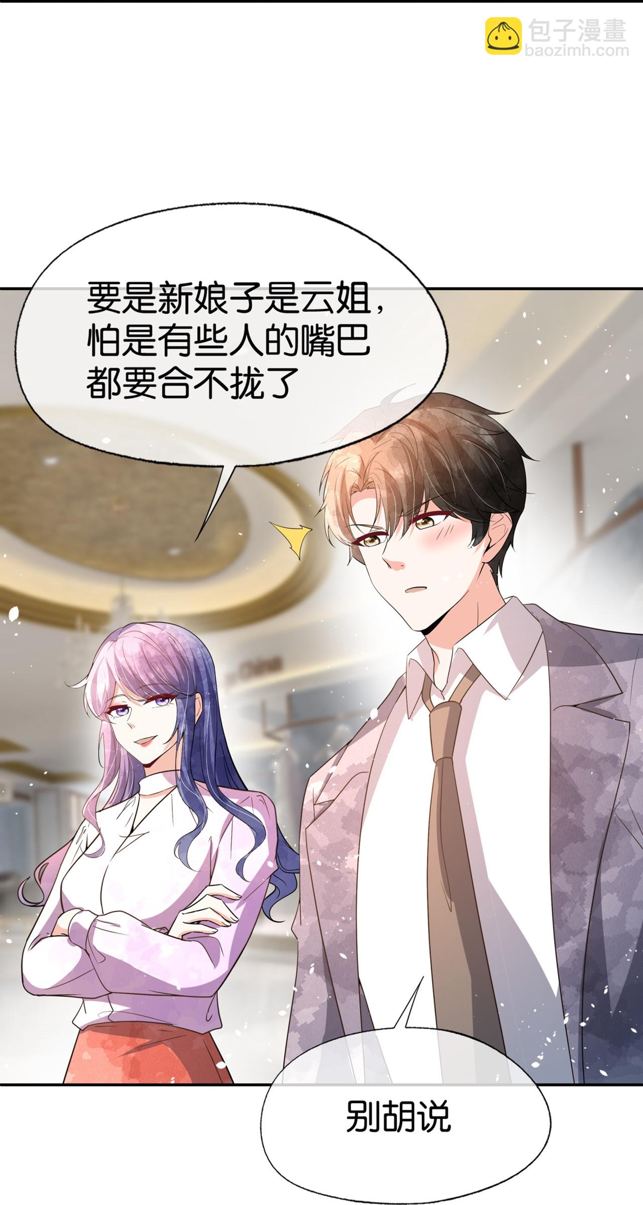 第349话 披上嫁衣32
