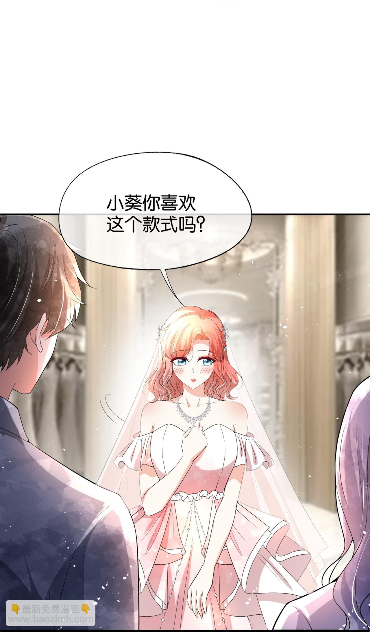 第349话 披上嫁衣33