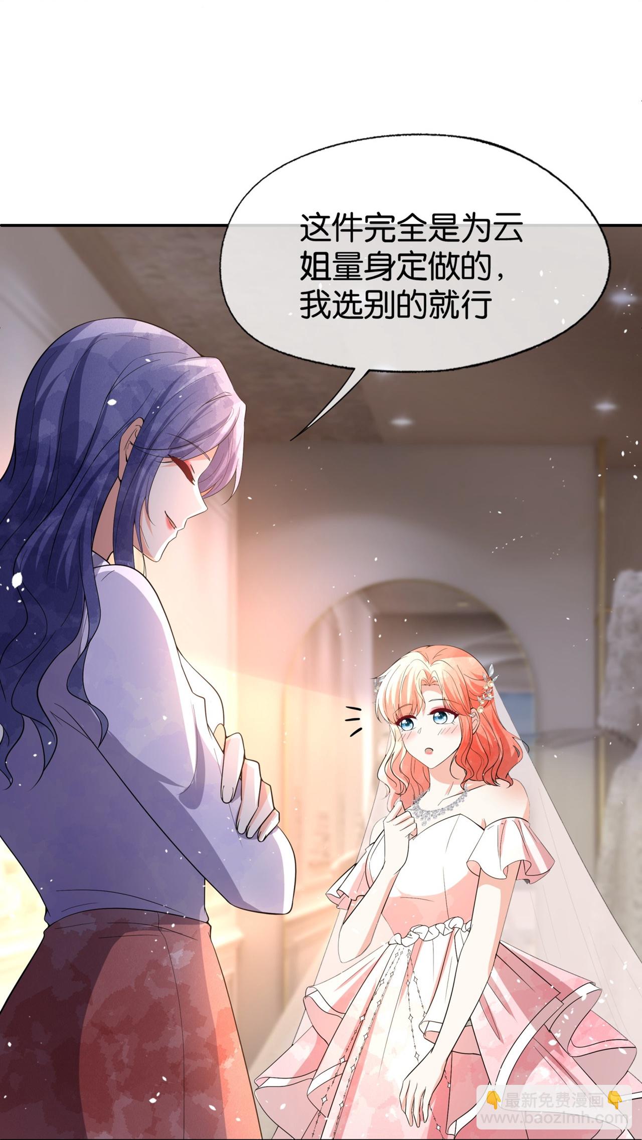 第349话 披上嫁衣34