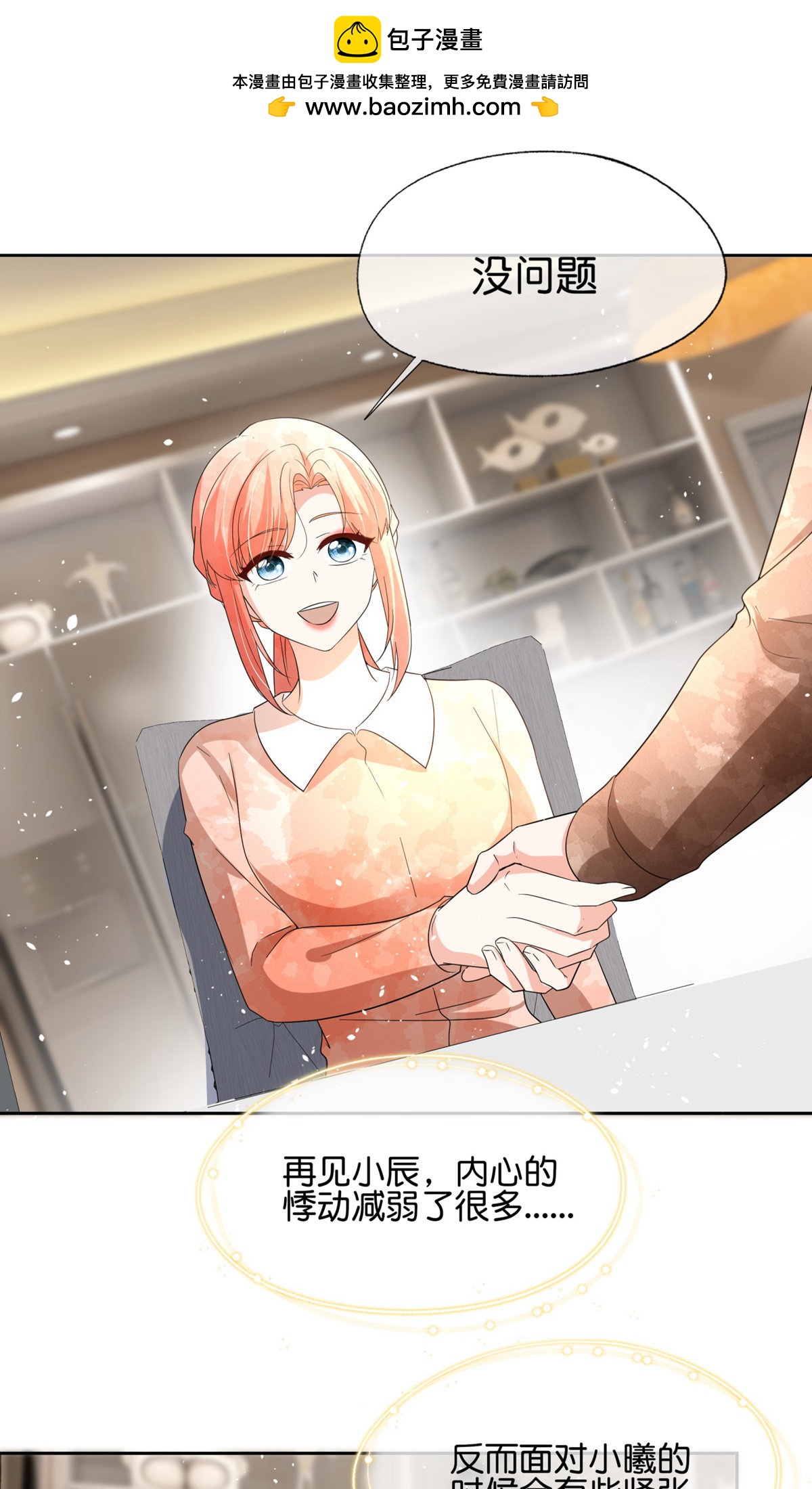 第352话 久违的温暧时光18