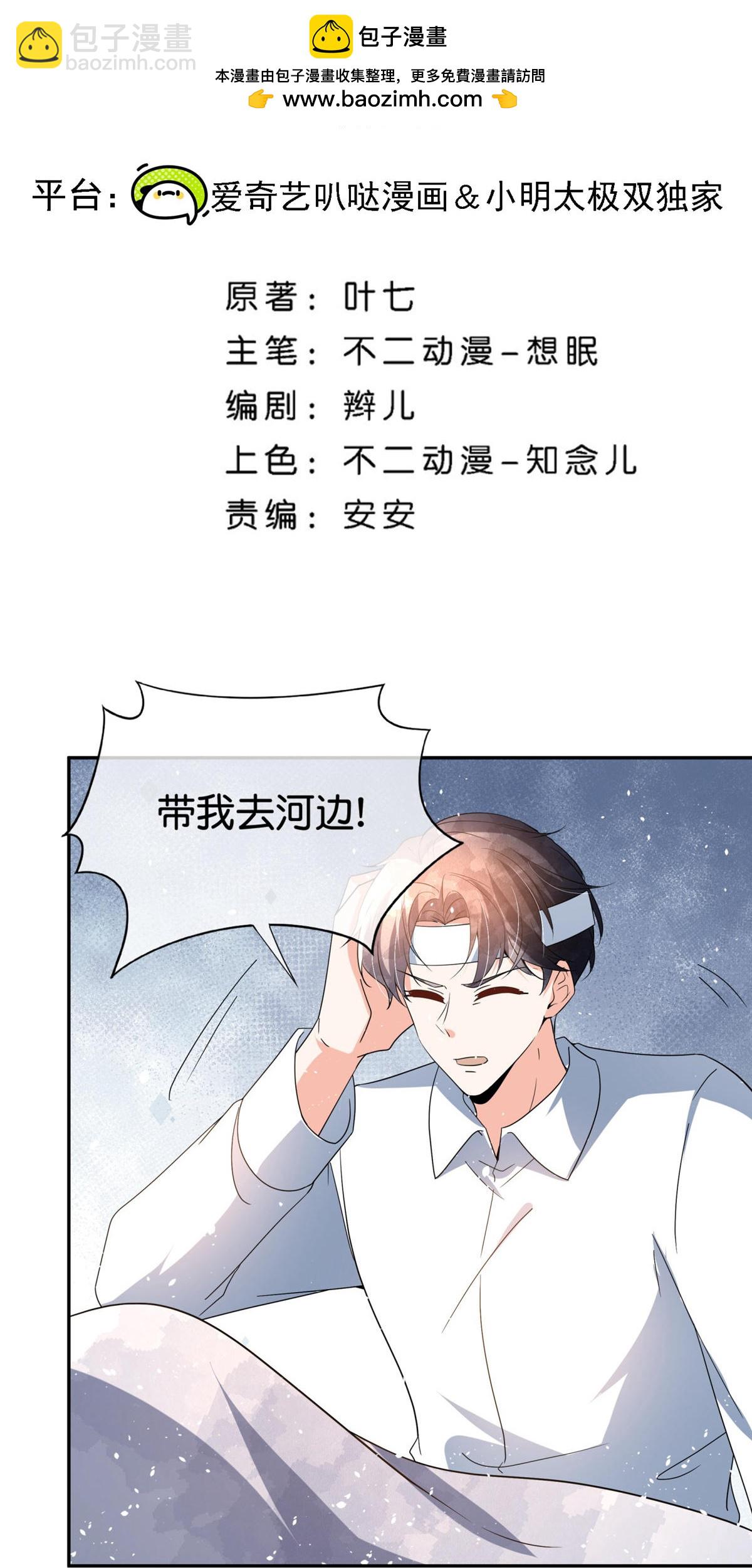 第361话 她比女朋友重要1
