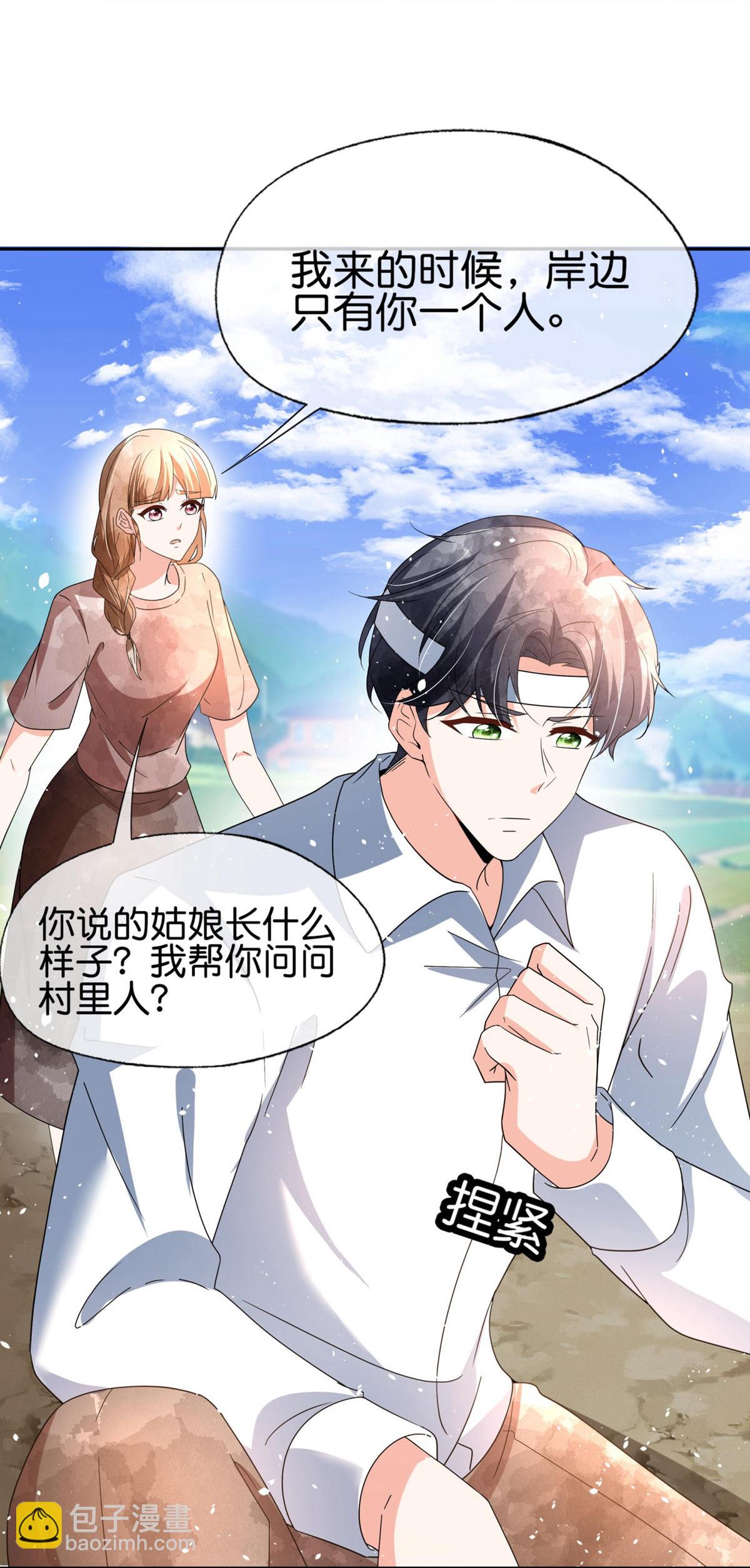 第361话 她比女朋友重要11