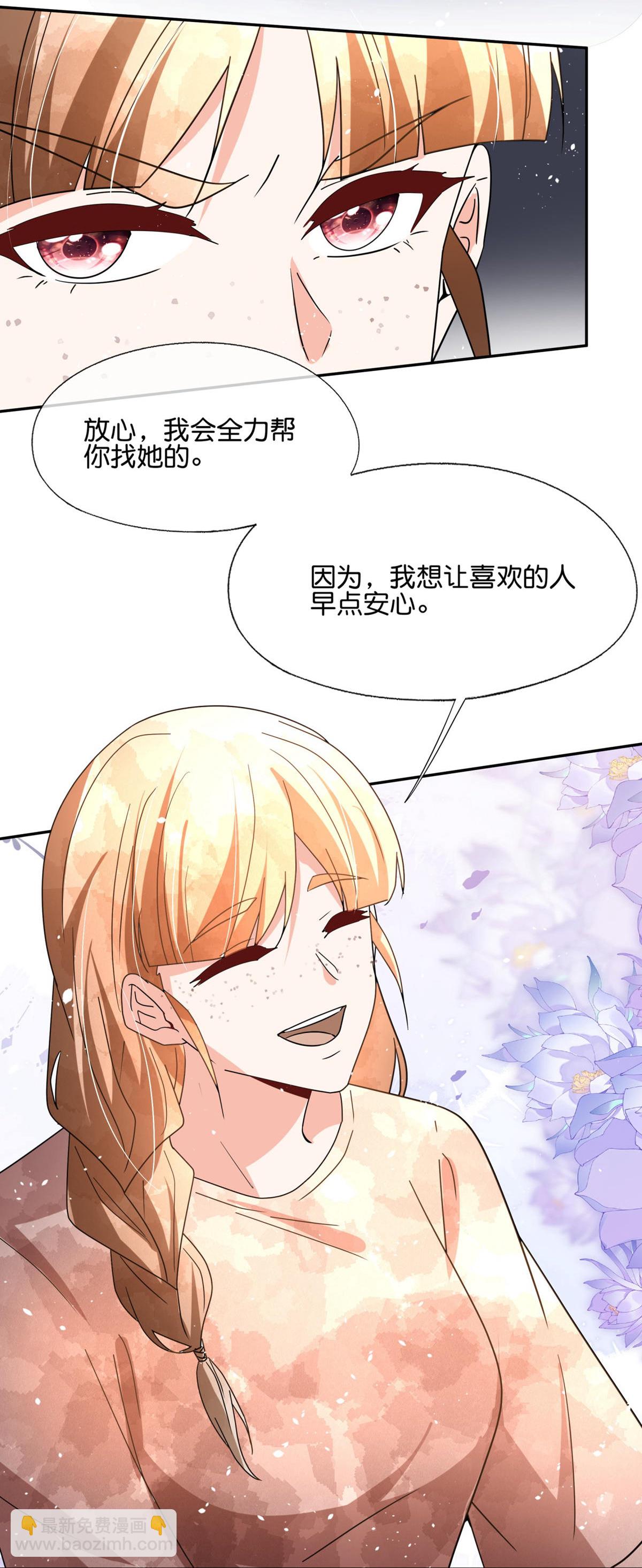 第361话 她比女朋友重要15