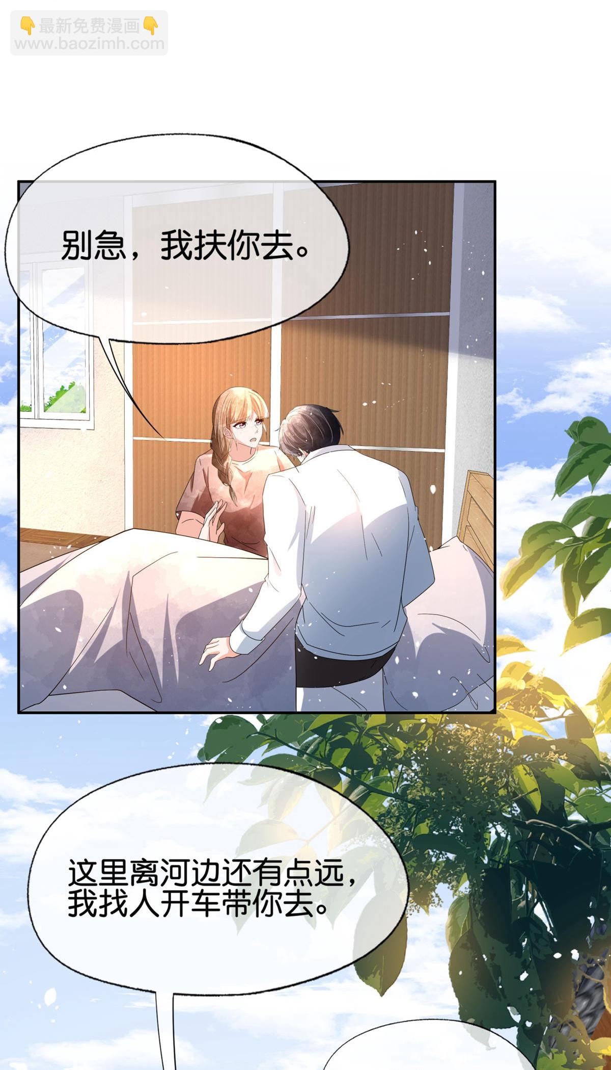 第361话 她比女朋友重要2