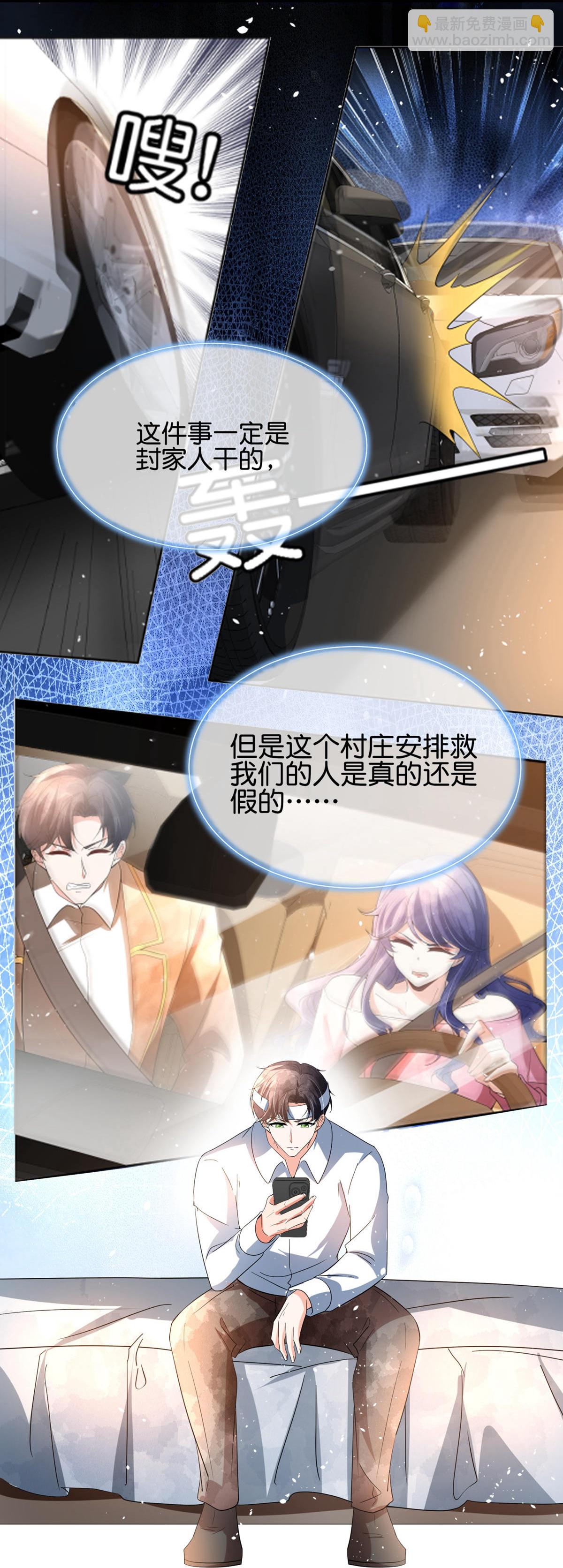 第361话 她比女朋友重要21