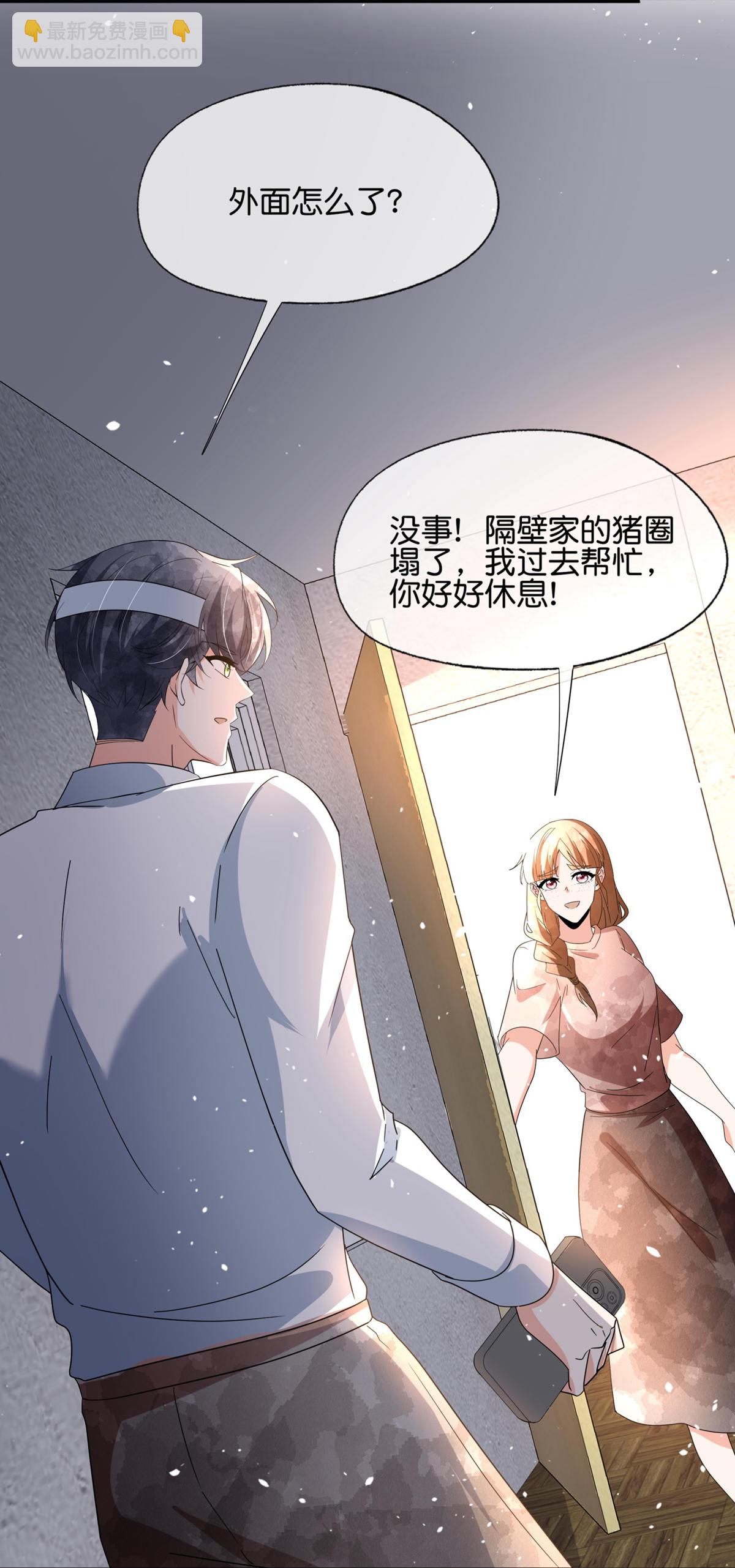 第361话 她比女朋友重要23