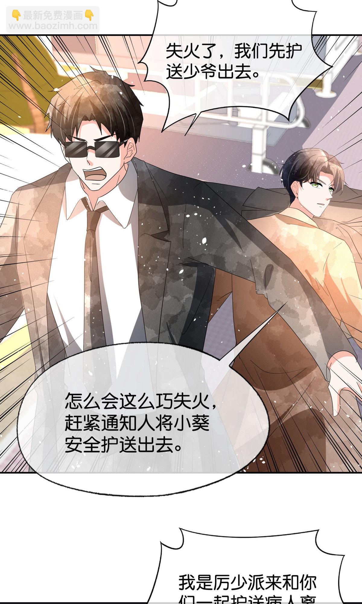 第372话 丧心病狂21