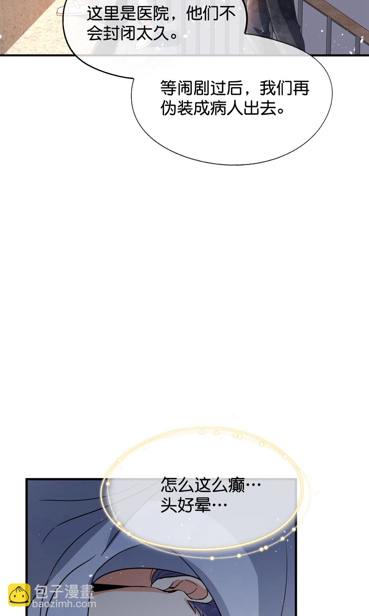 第373话 请抓住我的手9