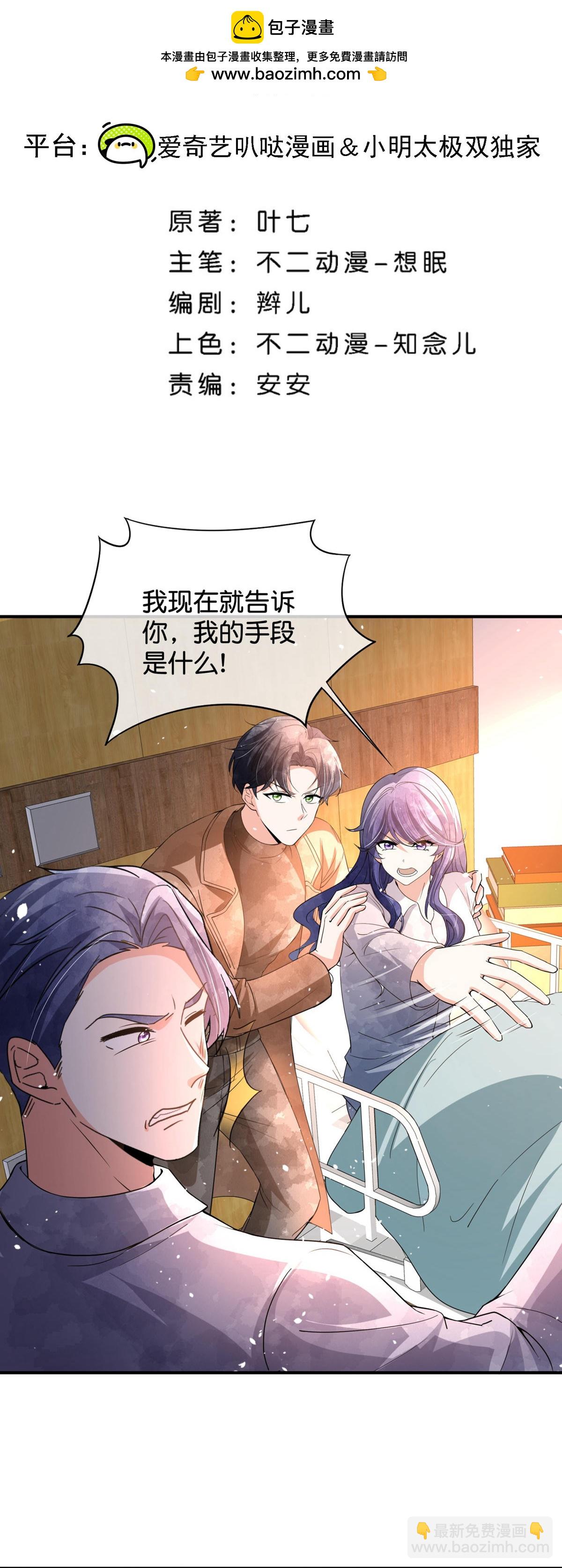第375话 硬碰硬1