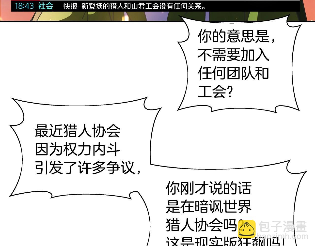 第9话 紧急支援铁匠铺18