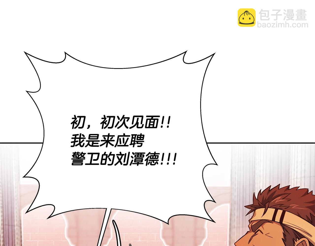 第9话 紧急支援铁匠铺68