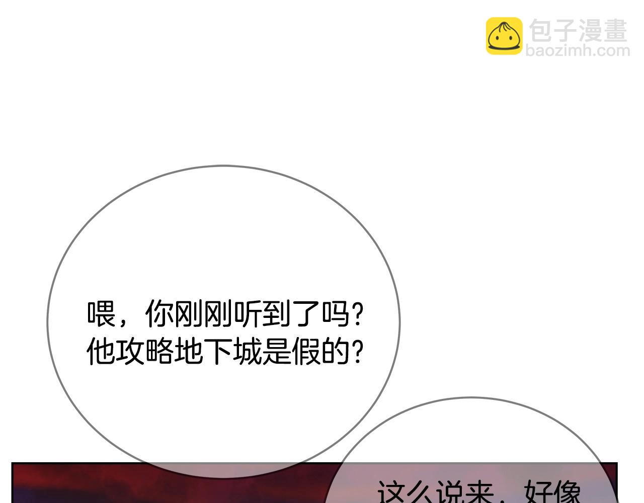 第26话 测试108
