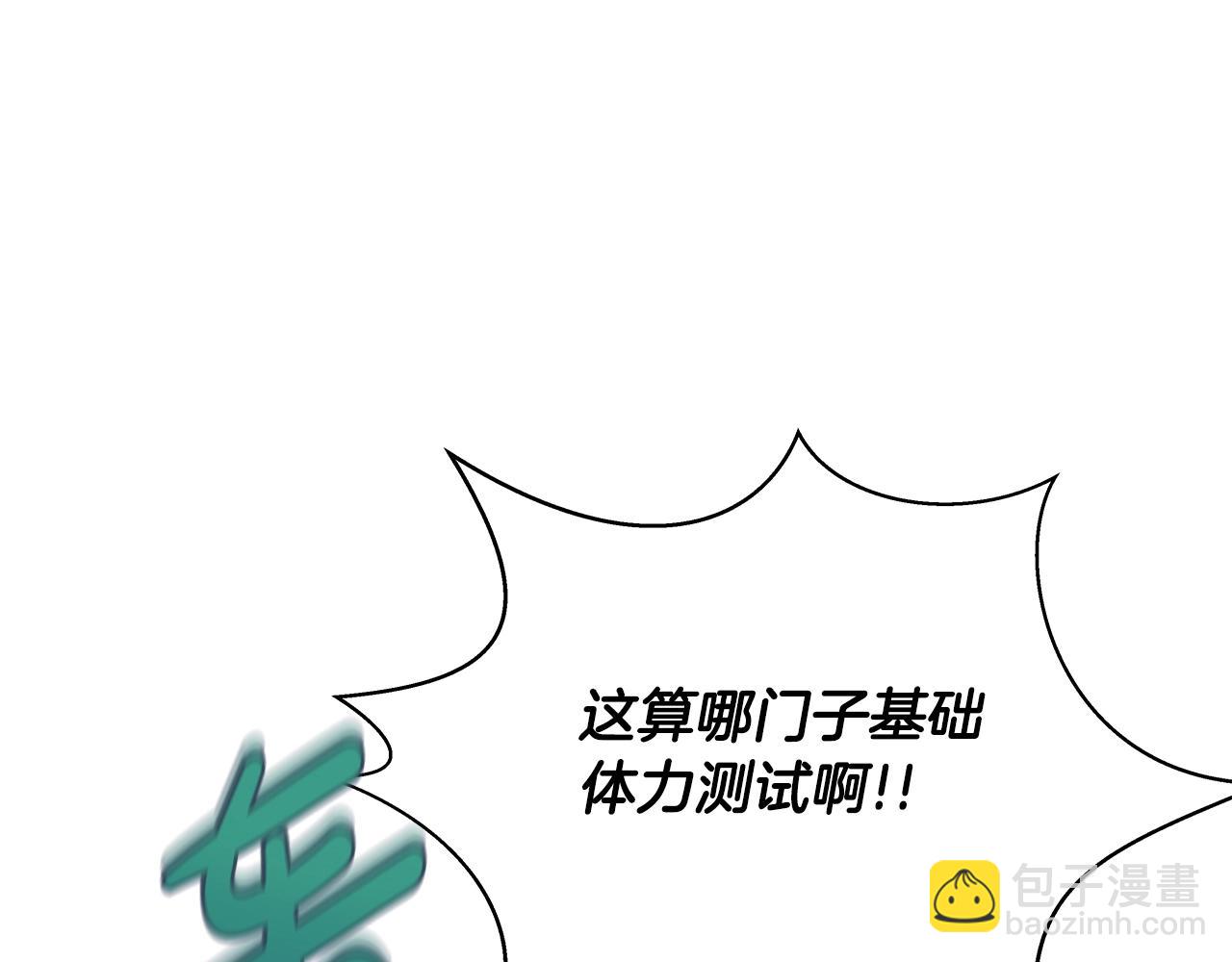 第26话 测试246