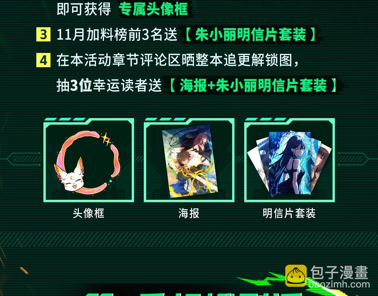 复更福利，周边狂送！2