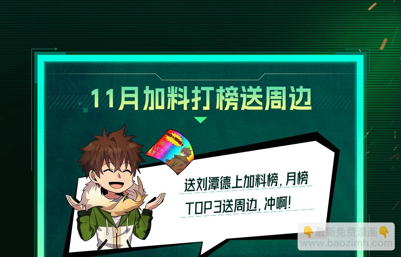 复更福利，周边狂送！6