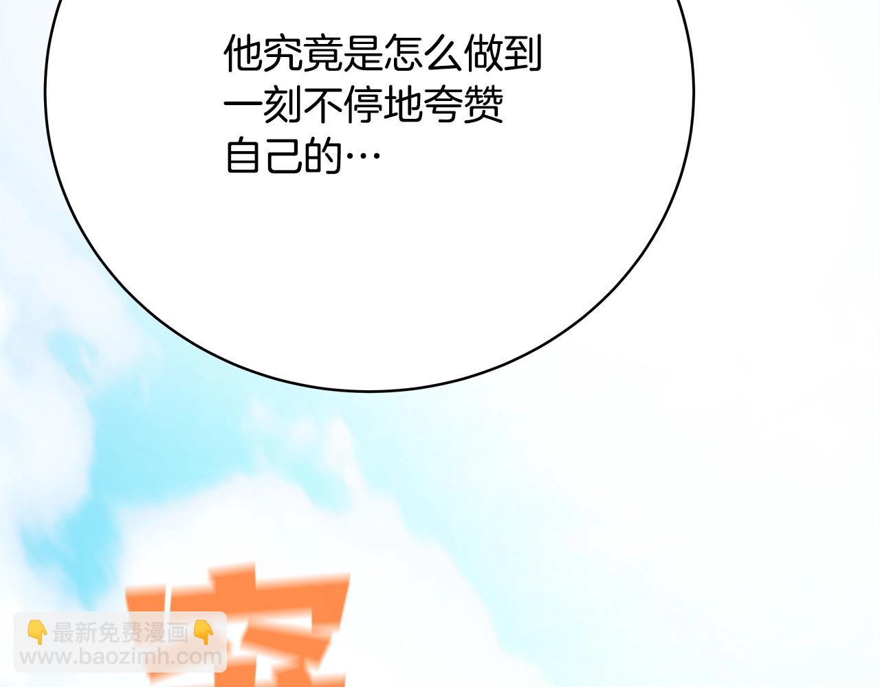 第36话 阿波罗的任务37