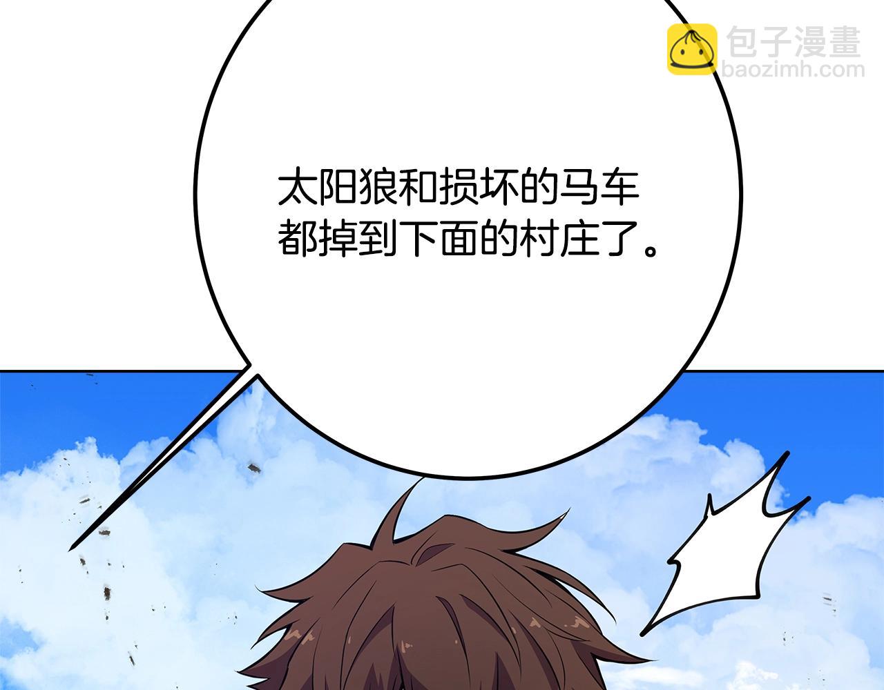 第37话 太阳狼130