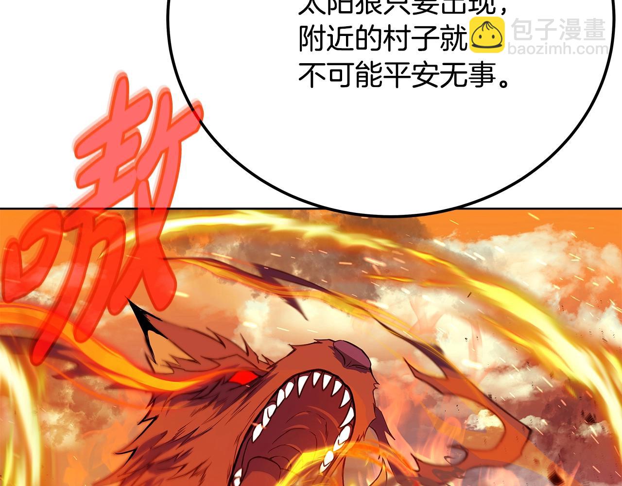 第37话 太阳狼138