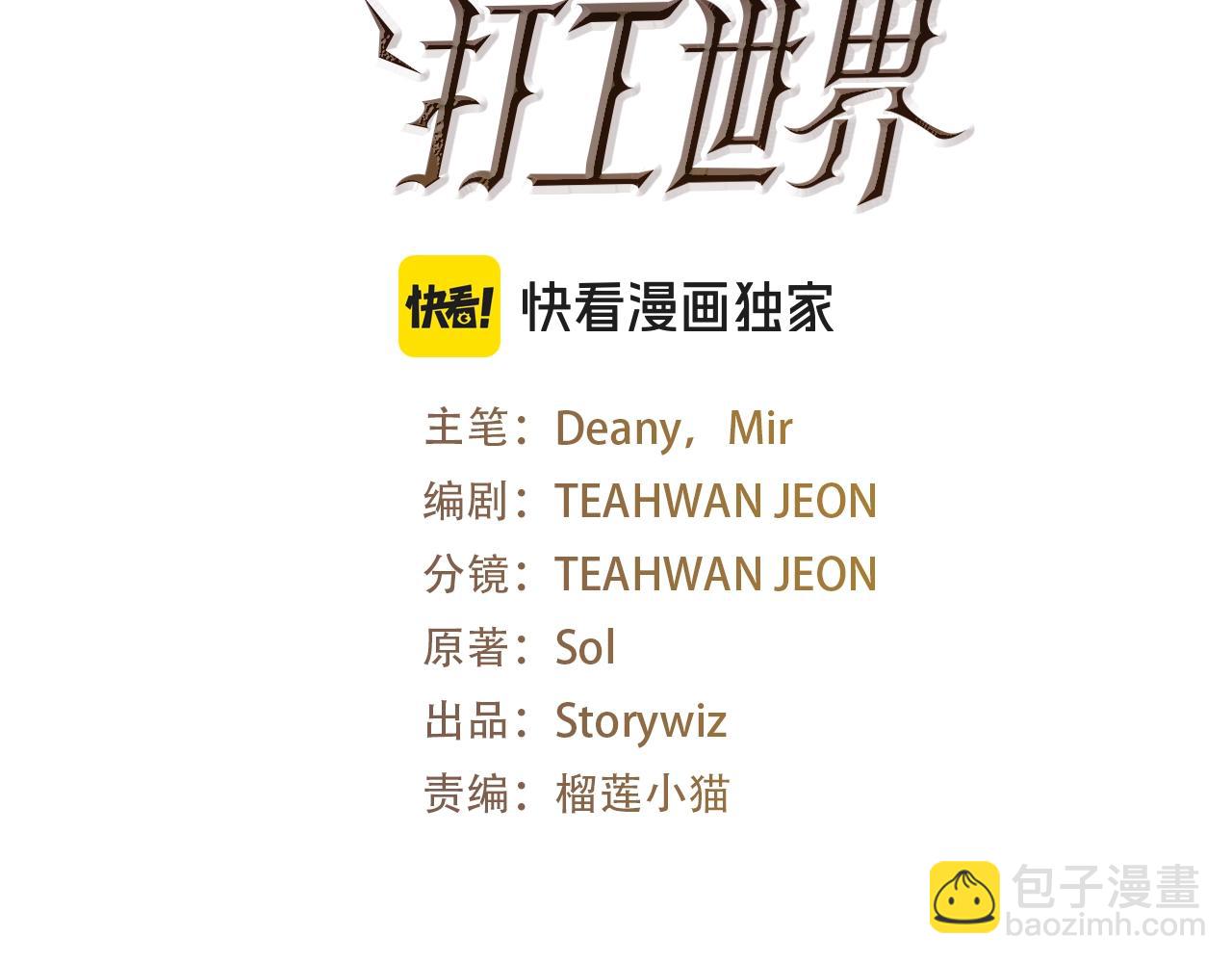 第37话 太阳狼2