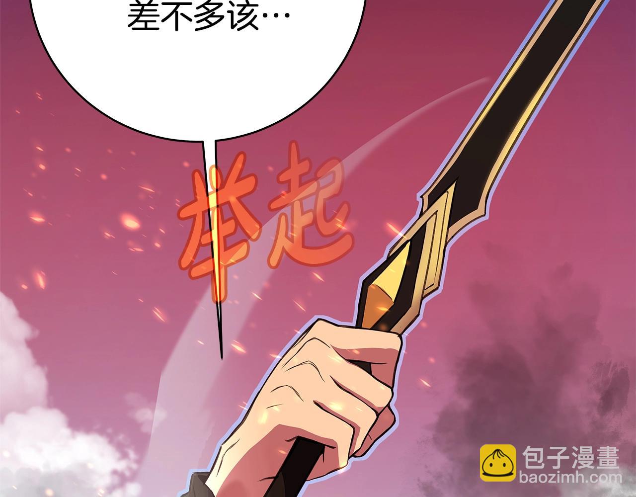 第37话 太阳狼205
