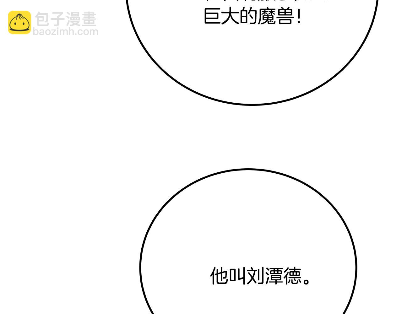 第37话 太阳狼221
