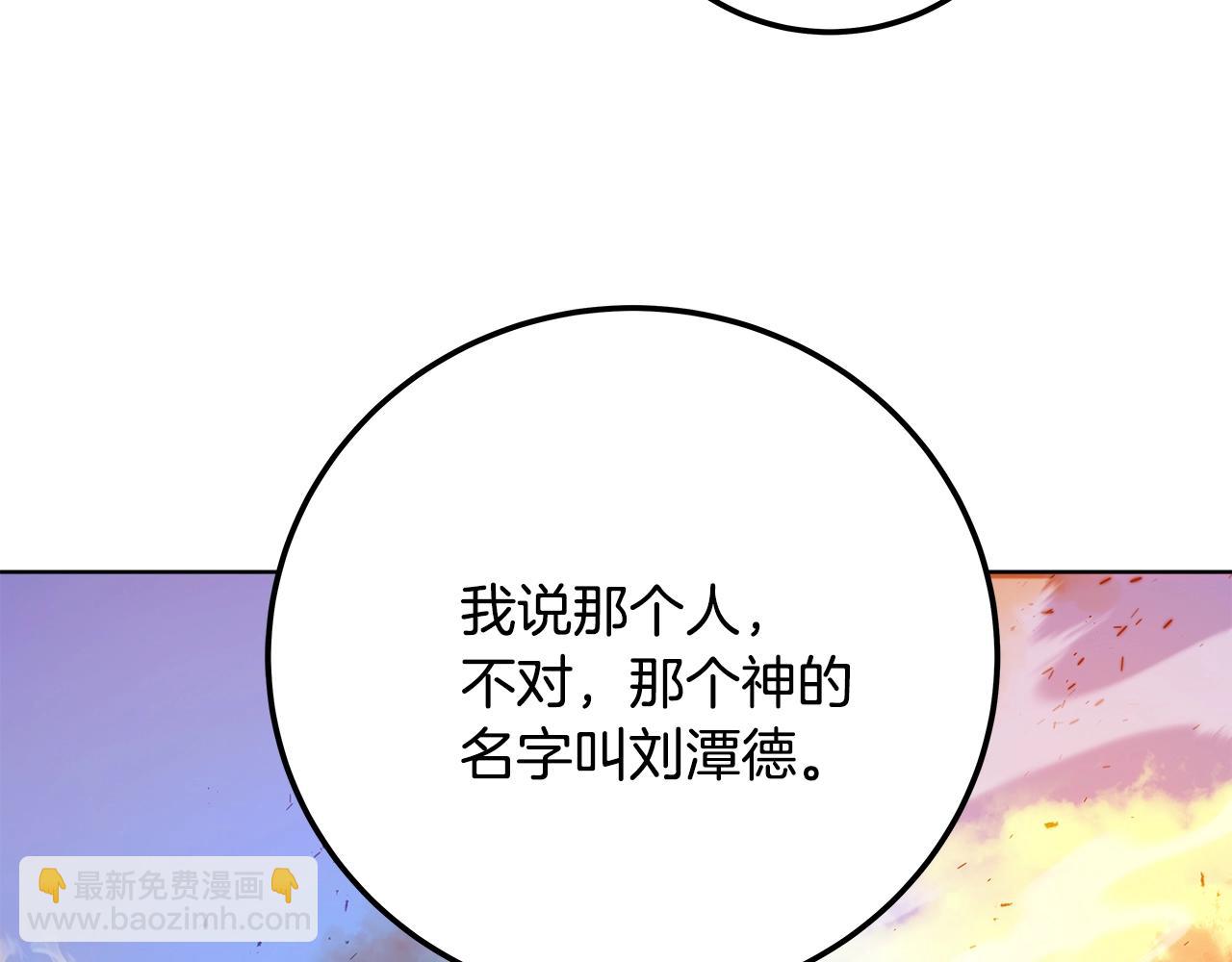 第37话 太阳狼224