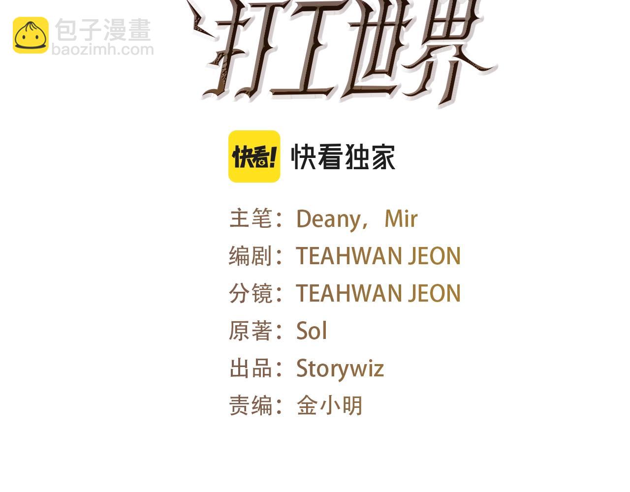 第37话 太阳狼238