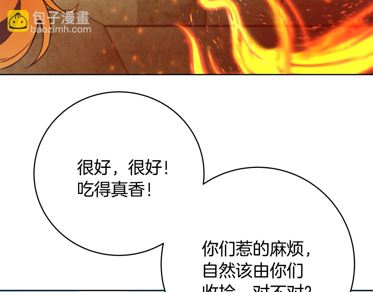 第37话 太阳狼241
