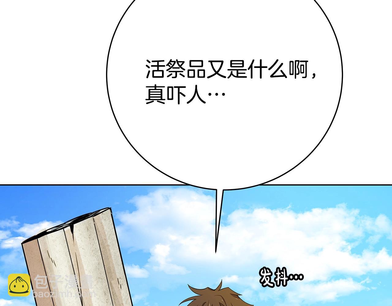 第37话 太阳狼284